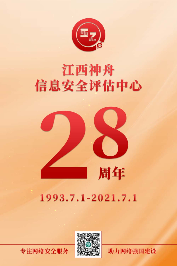 公司成立28周年.jpg