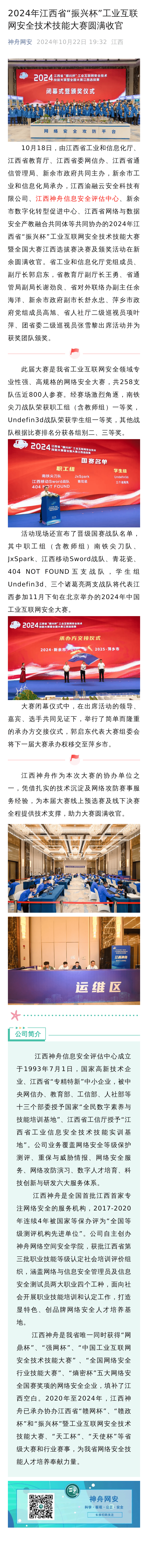 振兴杯.png