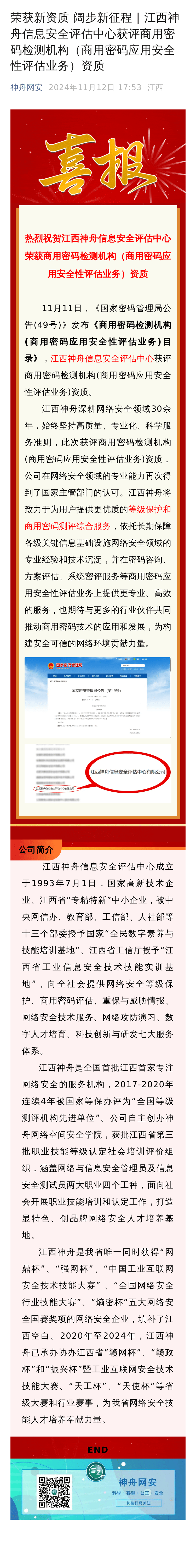 密评.png