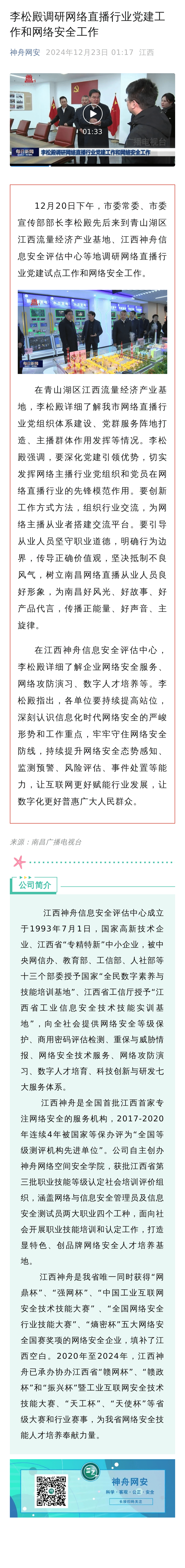 李松殿.png