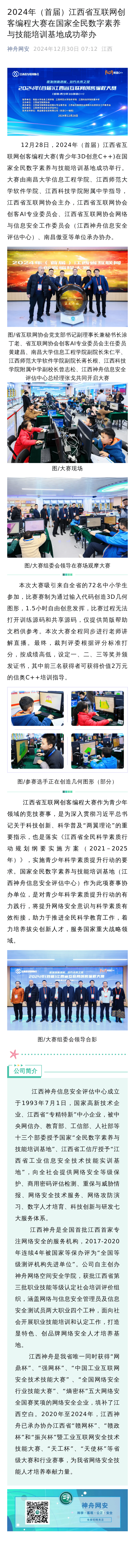 编程大赛.png