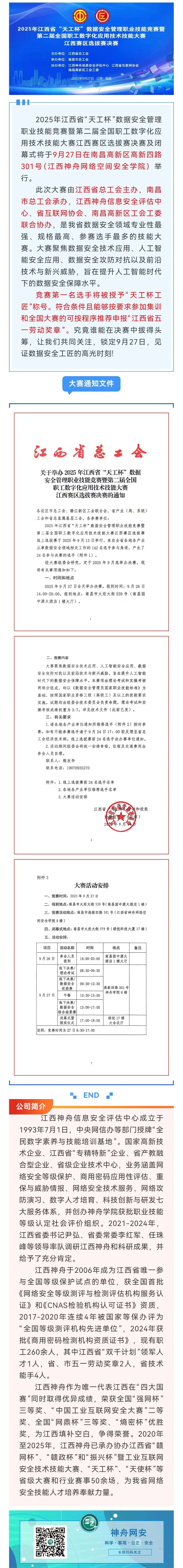 天工杯决赛.jpg
