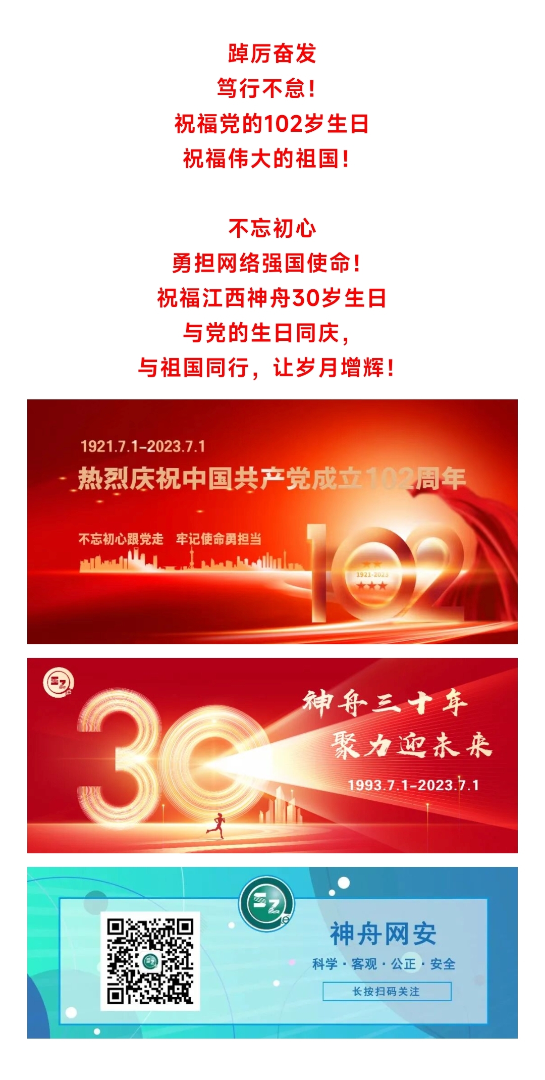 2023.7.2生日快乐.jpg