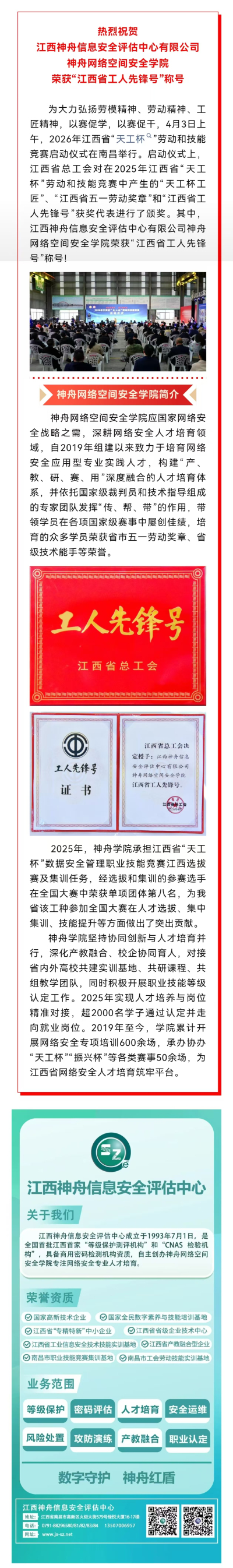 省工人先锋号.jpg