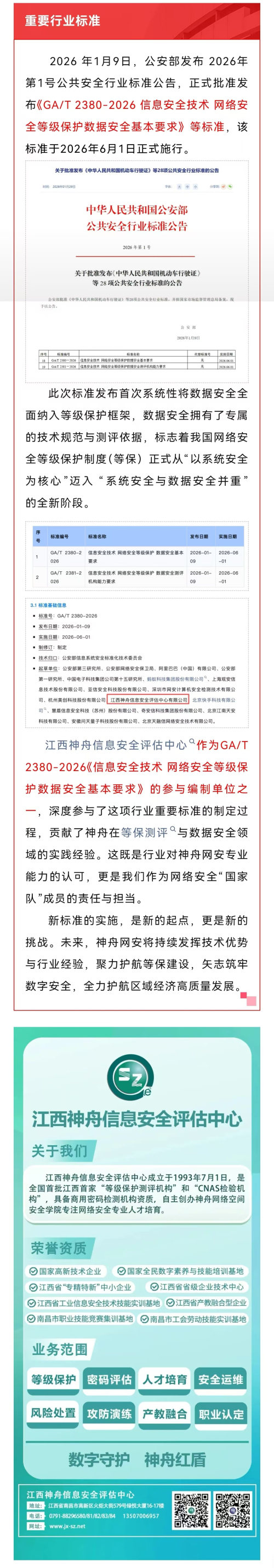 微信图片_20260602163539_80_64.jpg